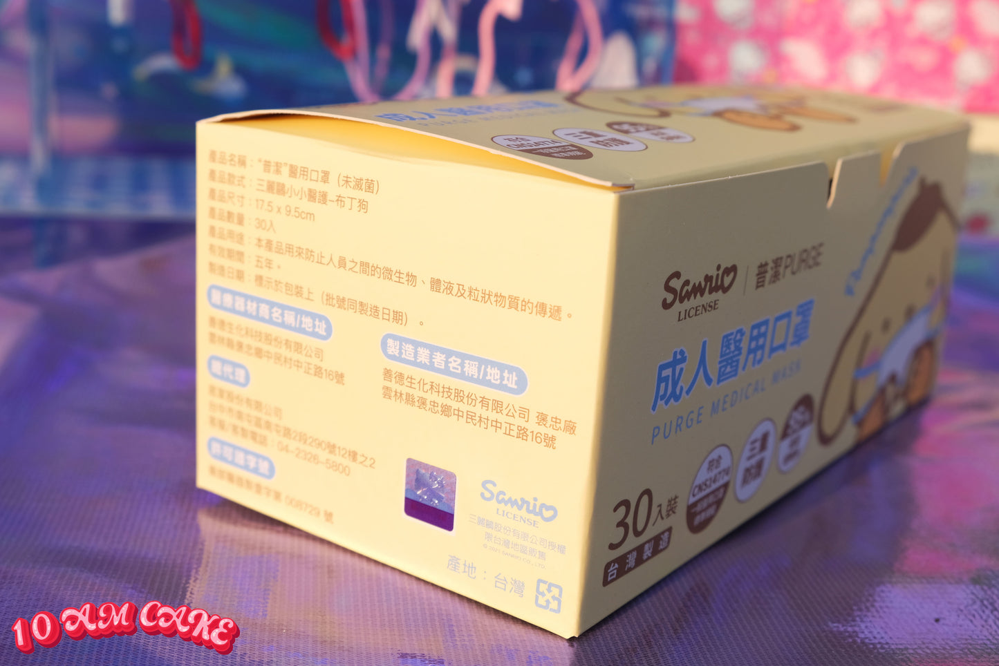 Pompompurin - Disposable Face Mask