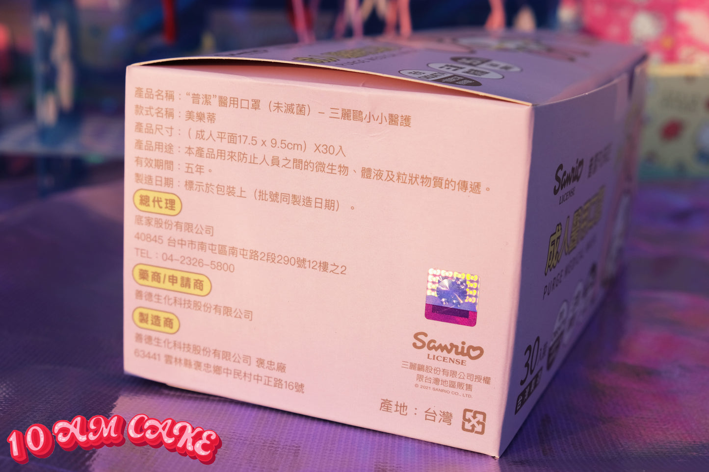 My Melody - Disposable Face Mask